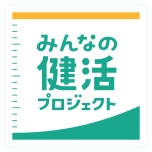 みんなの健活プロジェクト