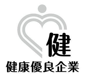健康優良企業「銀の認定」 ロゴ